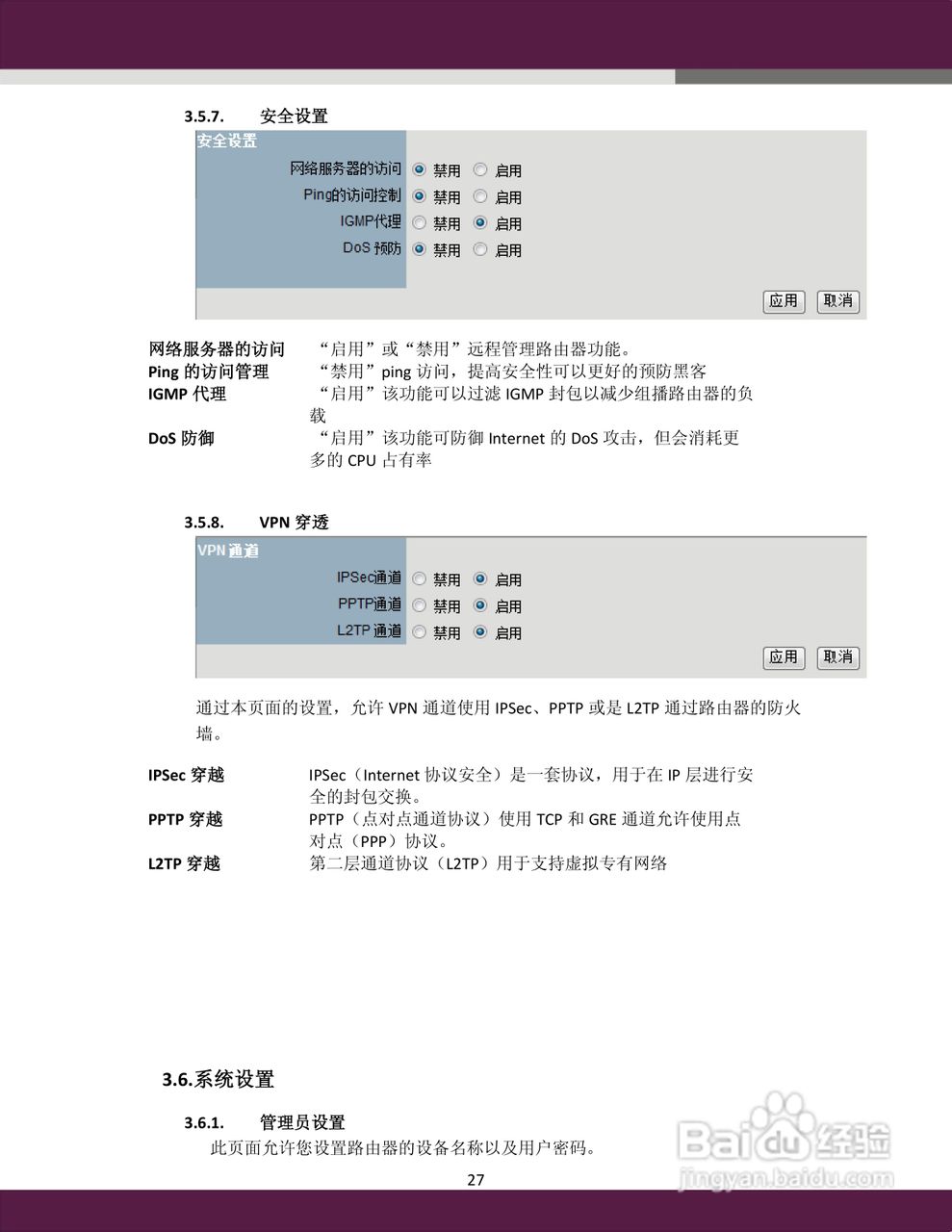 aigale Ai-R110 Turbo-N150 极风无线路由器用户手册:[3]