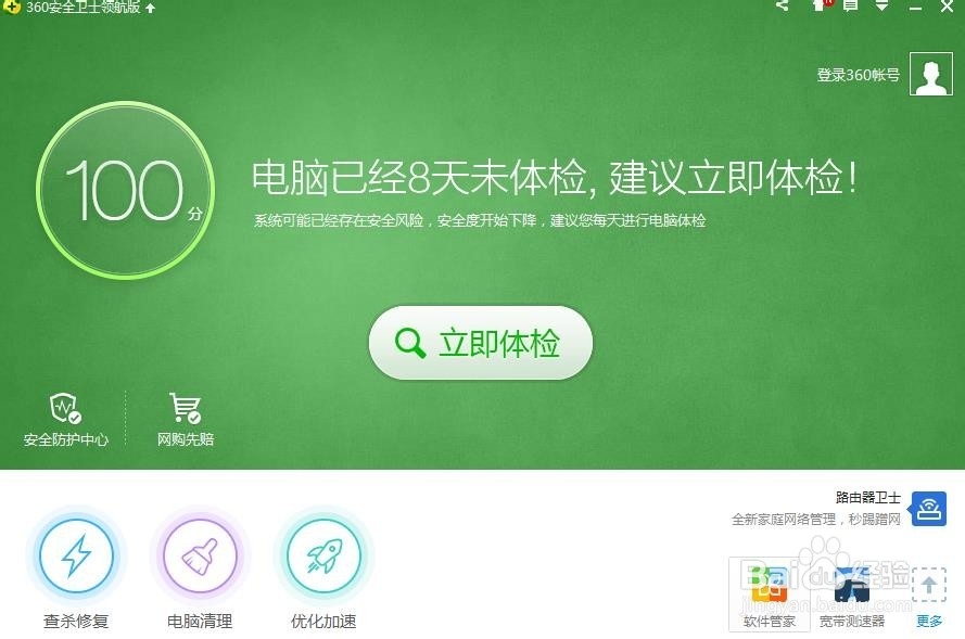 如何快速卸载软件（图解详细说明）