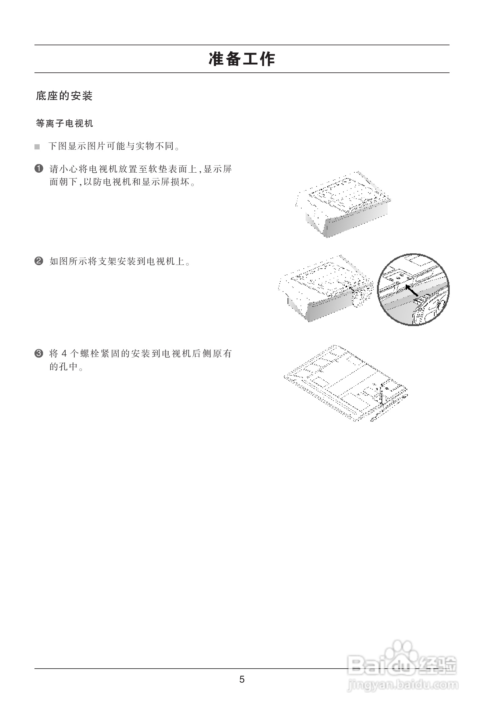 LG 42LG31RC彩电使用说明书:[1]