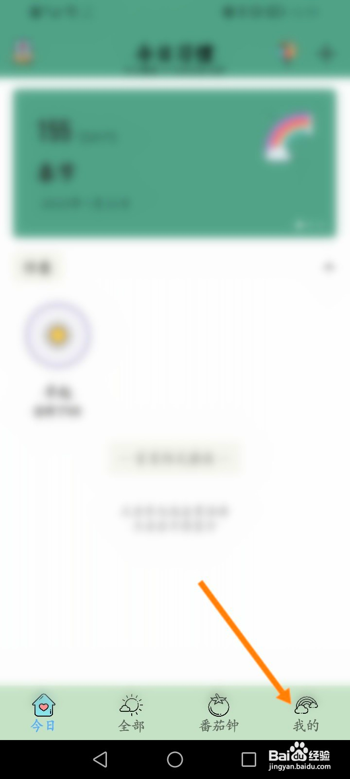 小习惯怎么修改昵称