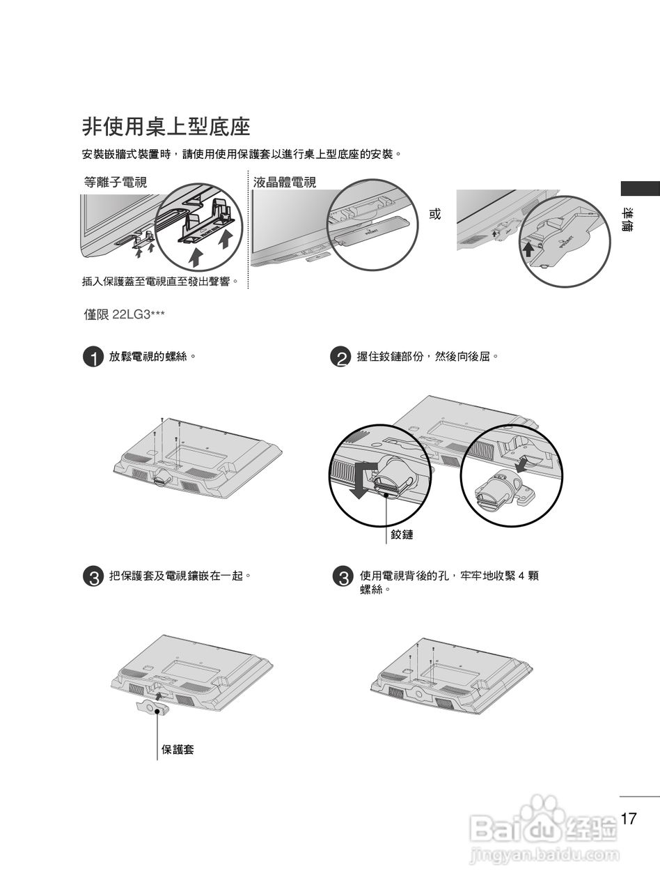 LG 42LG50FR彩电使用说明书:[2]