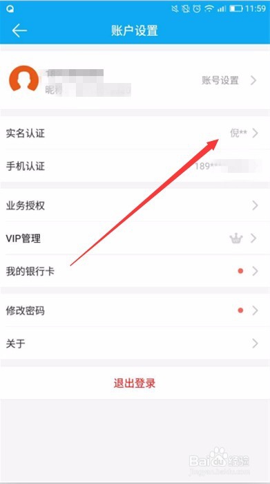 聚金资本app软件新手投资理财教程