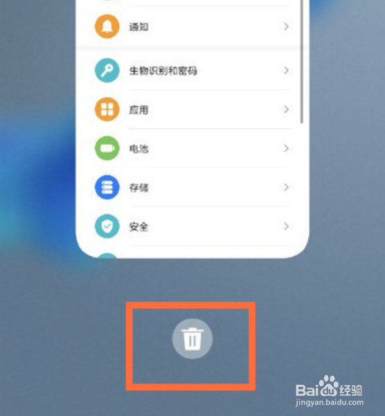 华为Nova9Pro怎么关掉程序