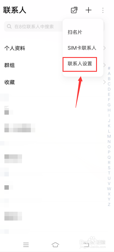 vivo手机怎么设置显示联系人头像