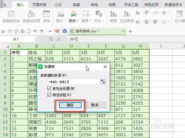 excel动态表格制作方法