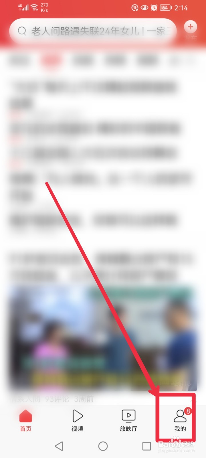 在头条公益怎么捐赠驰援福建南平水灾项目