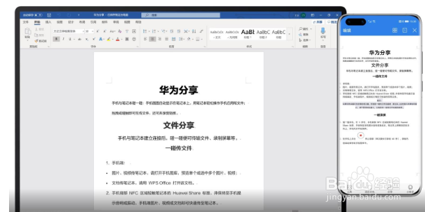 华为p40pro启用一碰传的操作