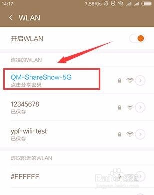 手机如何连接投屏到电脑?