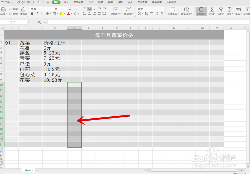 WPS表格怎么删除单个空白格或者多个空白格整行