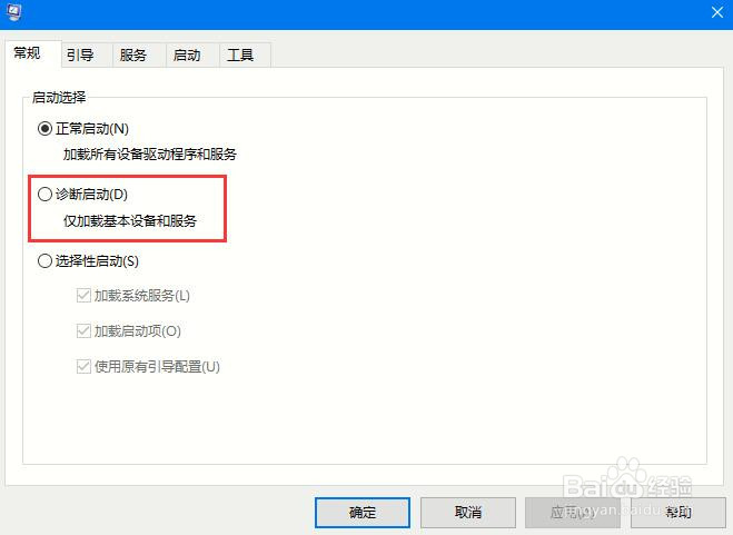 Win10系统自动重启有哪些方法?