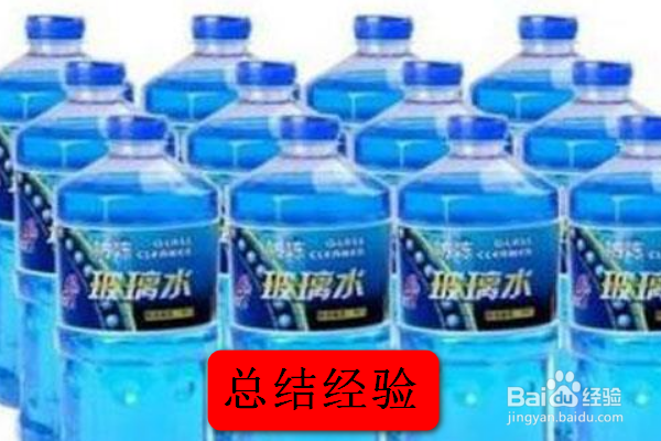 如何自己给汽车加玻璃水？