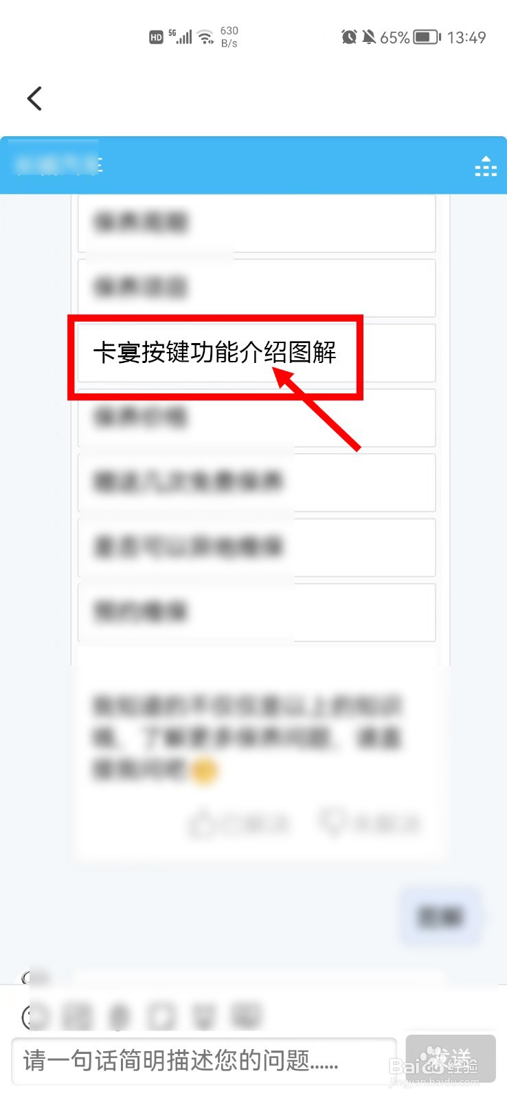 卡宴按键功能介绍图解