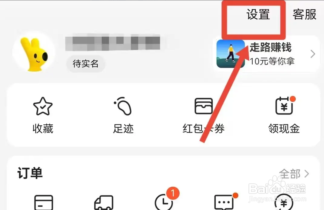 从哪注销美团APP账号