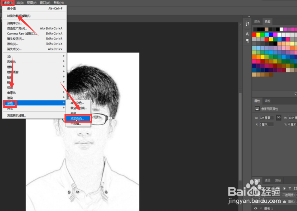 如何利用PS将照片变素描