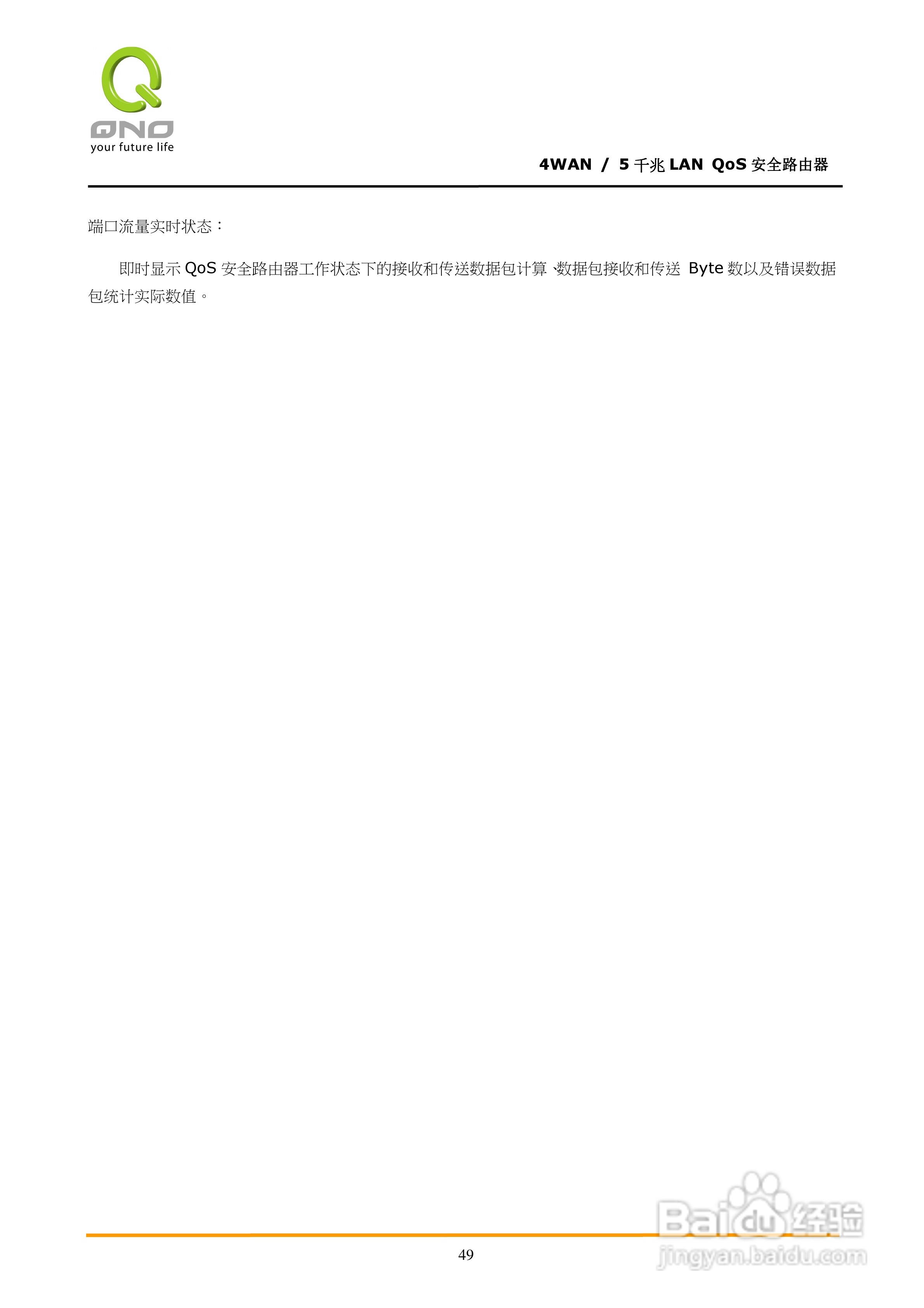 侠诺GQF500路由器使用说明书:[6]