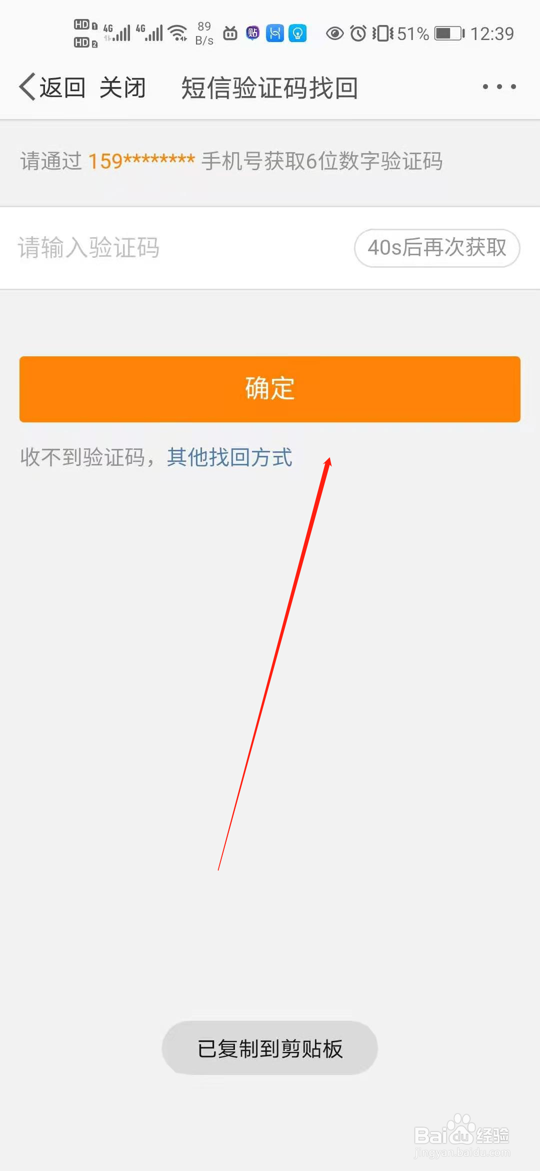 虞书欣忘记小号账号密码可以怎么办