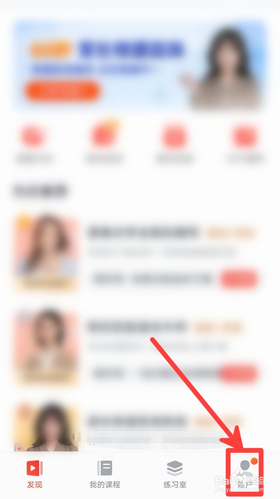有道精品课怎么修改昵称