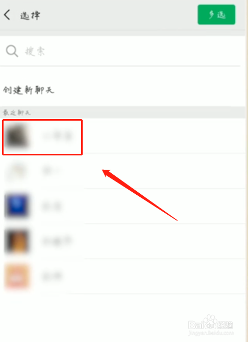 新版微信语音转发方法？