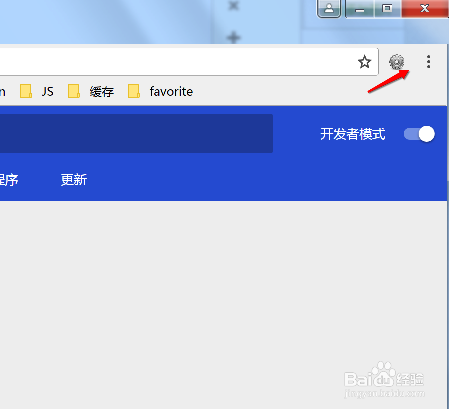 Chrome如何卸载已经安装的插件
