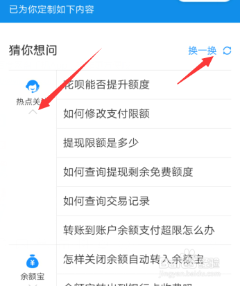 限额20万，支付宝如何查看已使用的余额支付额度
