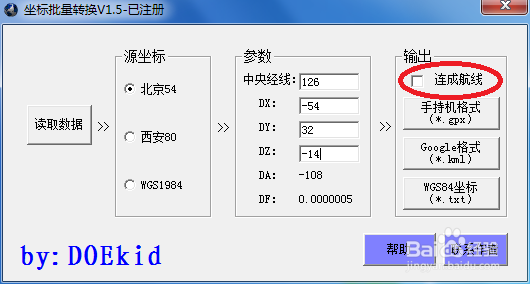 北京54、西安80导出kml、gpx