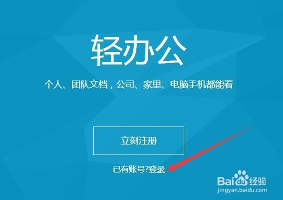 WPS备份管理在哪里 WPS备份管理怎么备份