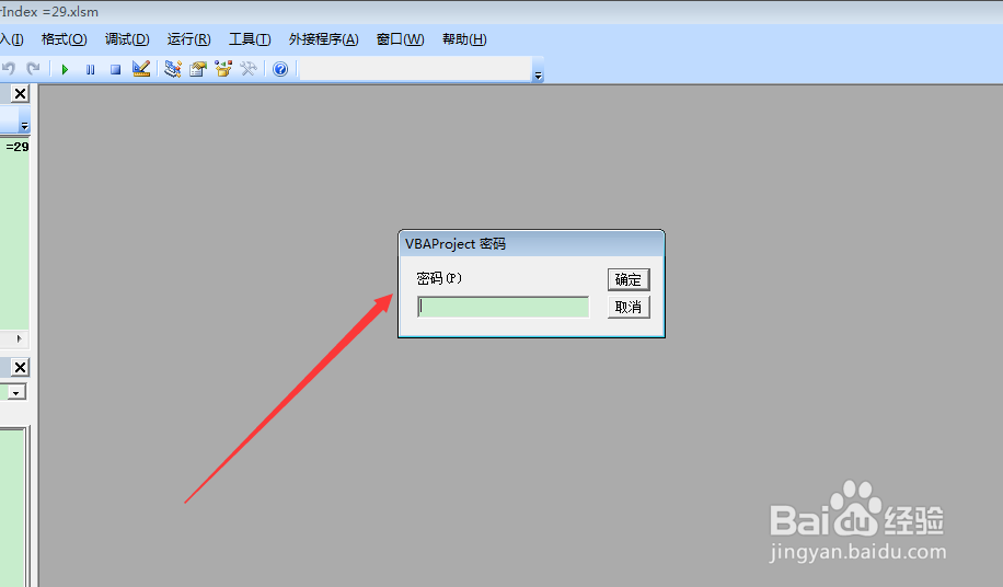 图示如何保护vba代码利用vbaproject属性操作