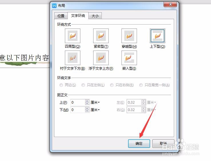word图片不显示或显示不全怎么办?