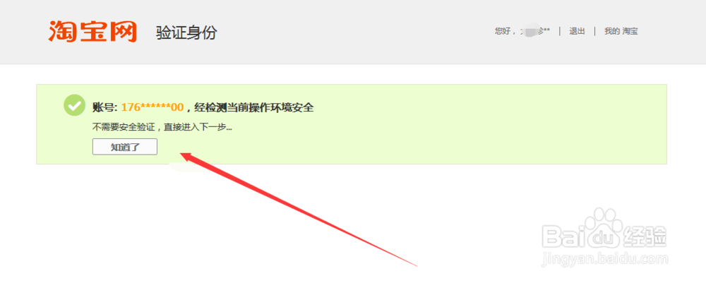 淘宝账号可以注销吗