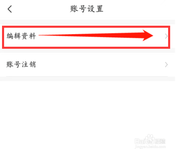 飒漫画app如何设置头像？