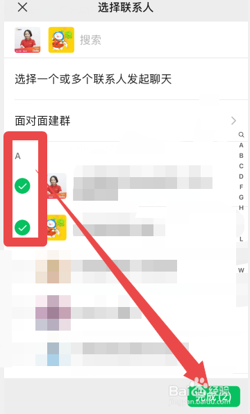 微信怎么新建群聊