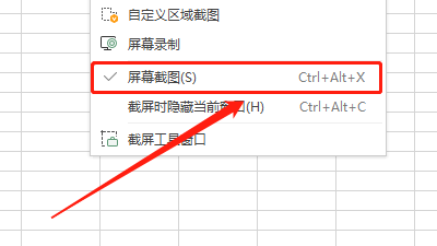 怎样在excel中去设置屏幕录制呢
