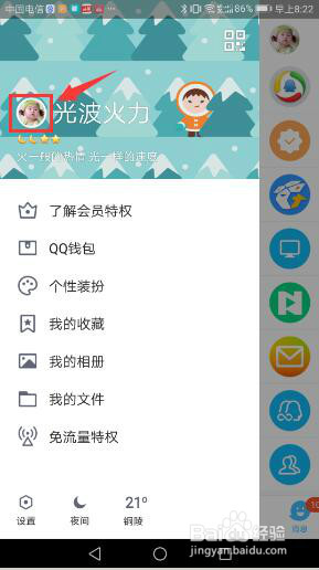 在微信朋友圈上发布长视频