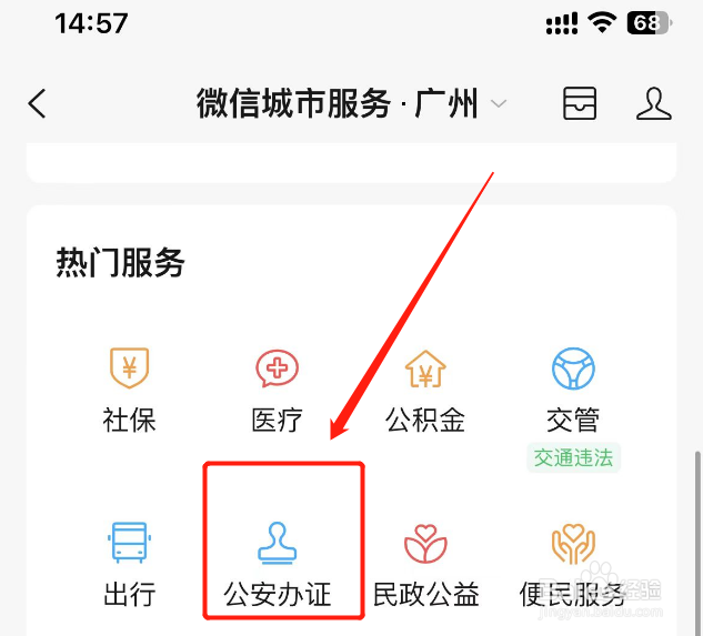 外地户口怎么迁入本地