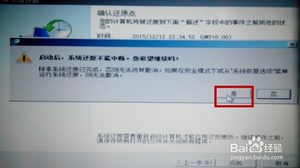 如何有效解决“Win7update失败,还原更改“问题