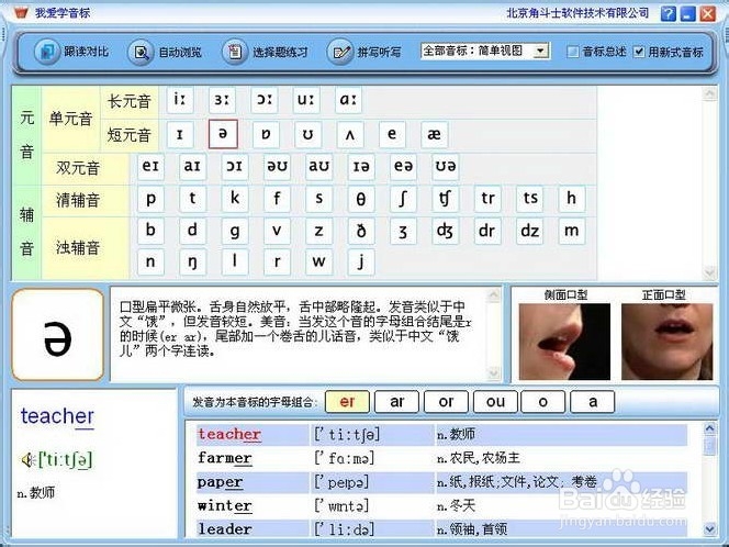 怎样学好英语