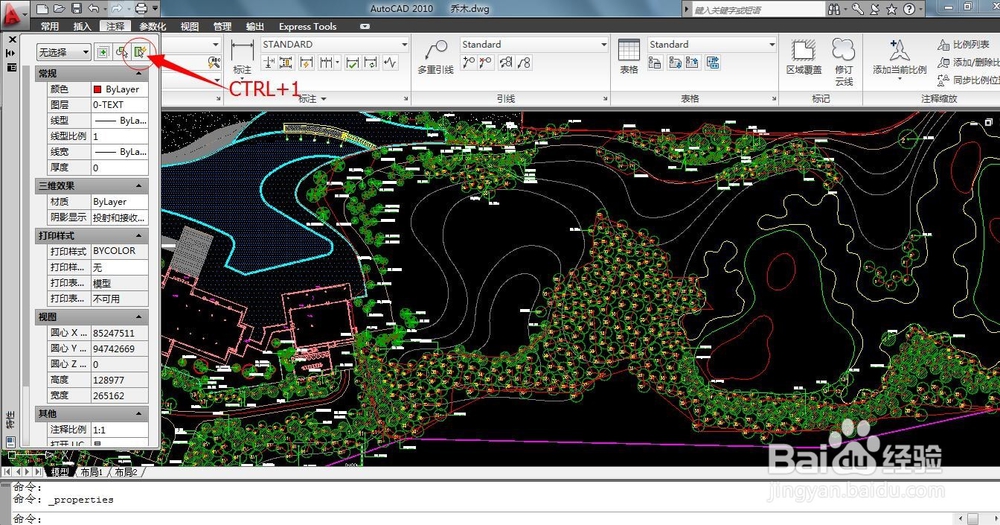 CAD中如何使用快速选择命令