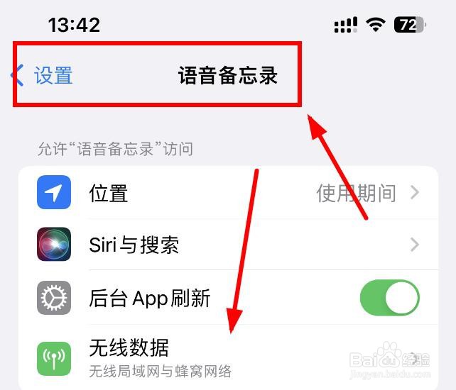 iPhone14如何设置语音备忘录的首选语言