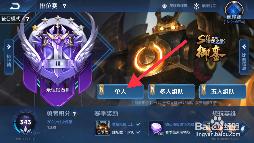 苹果手机如何直播王者荣耀