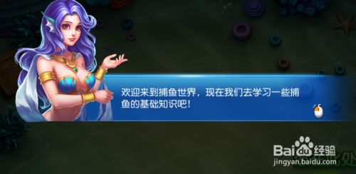 如何玩QQ游戏中的猎鱼达人3D