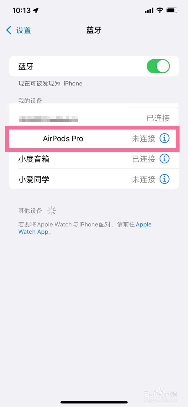 airpodspro降噪如何开启