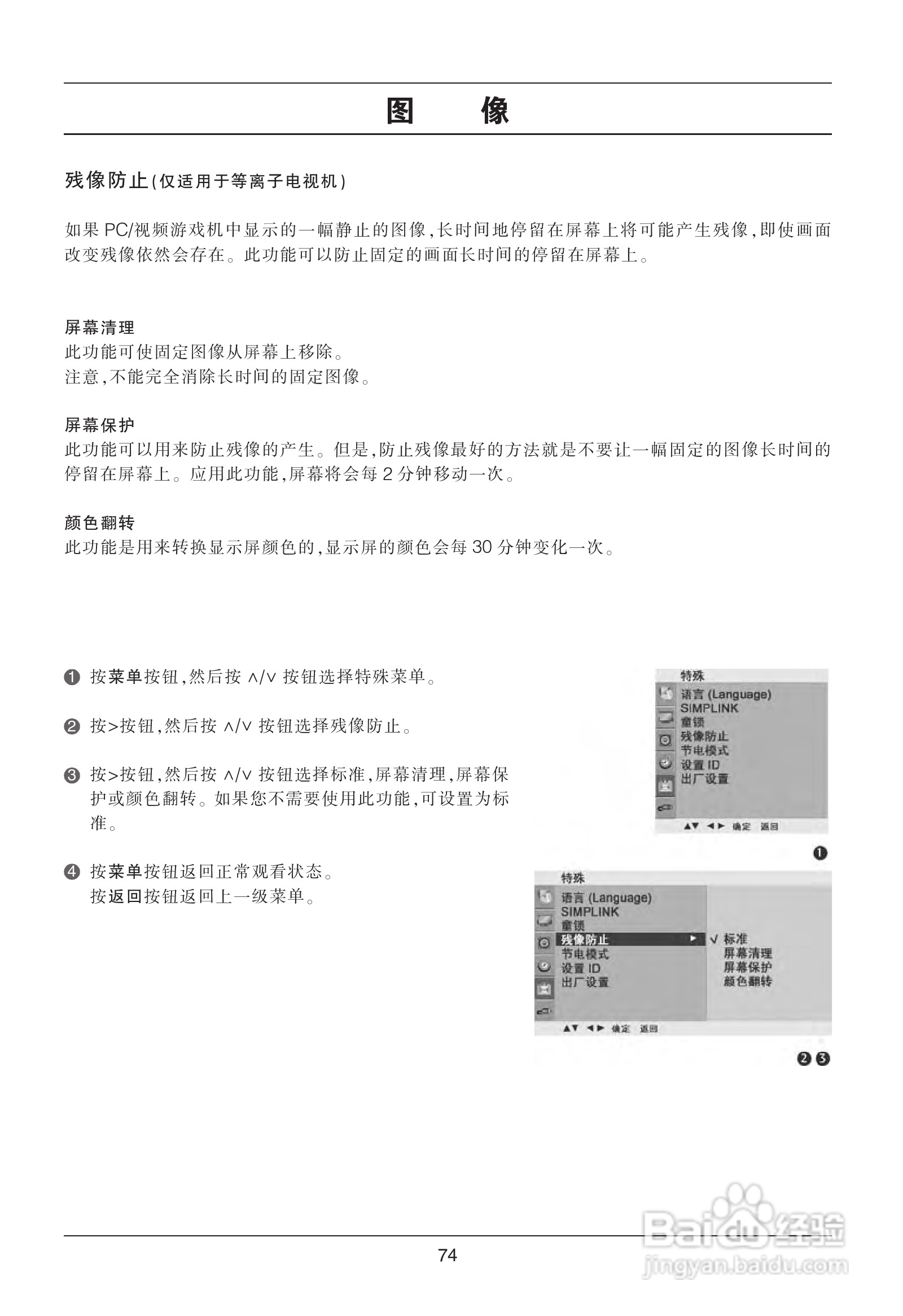 LG 52LG50YR彩电使用说明书:[8]