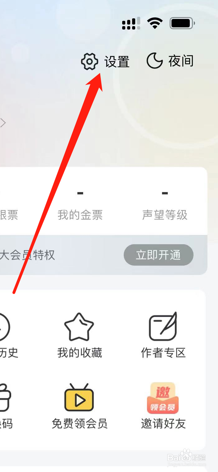 塔读小说如何查看第三方信息共享清单