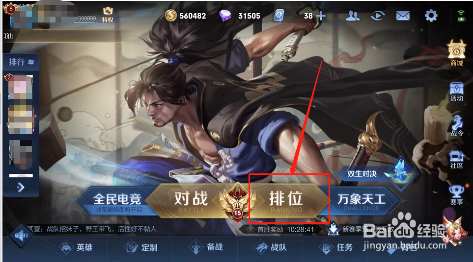 王者荣耀怎么领取S27萤火不灭主页装扮