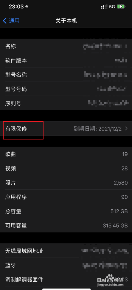 iPhone12Promax怎么查看有限保修日期的