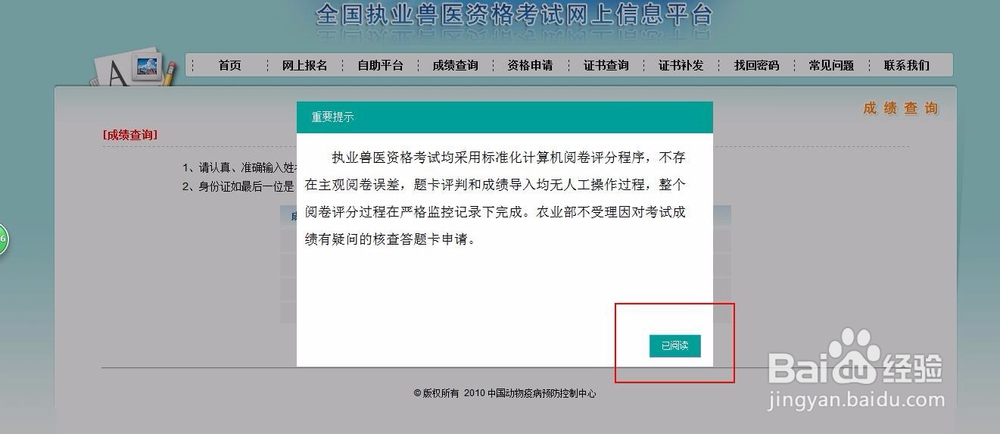 2018年全国执业兽医资格考试报名及考试介绍