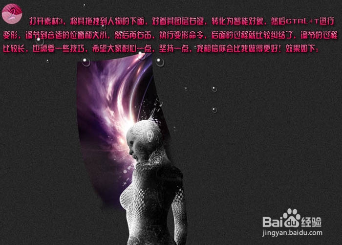 photoshop Cs5教程：[12]紫色非主流人物特效