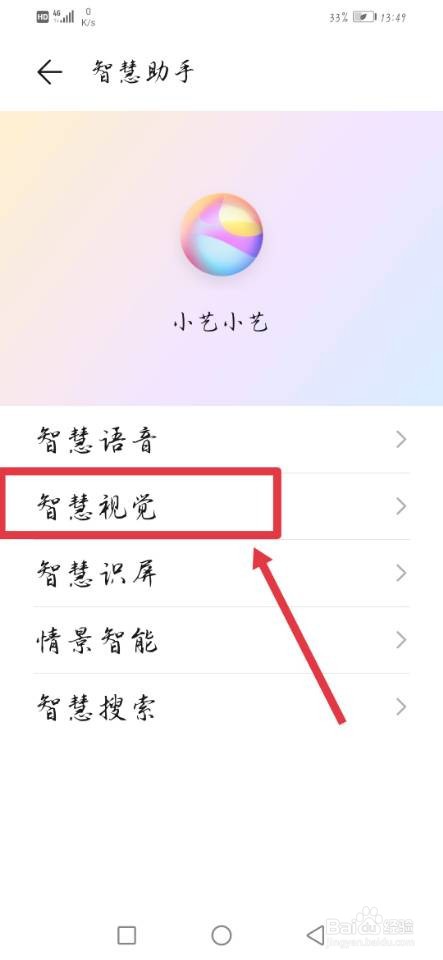手机屏幕识别自动翻译