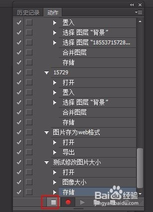 怎样在PS中批处理图片 PS图片批处理