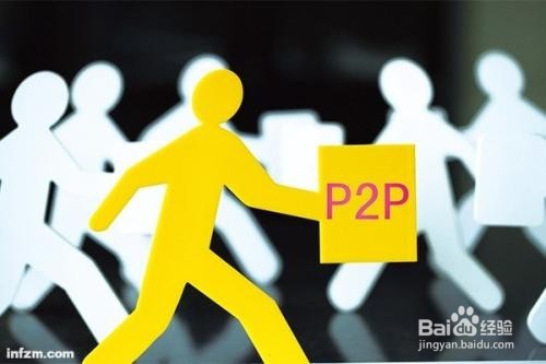 怎样做P2P排行